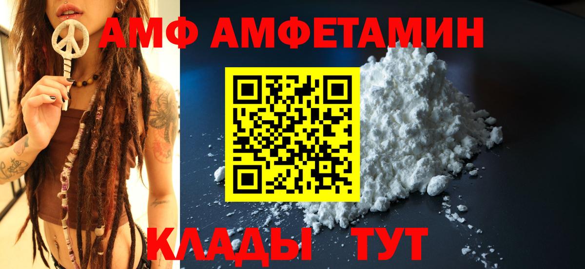 Углич  Amphetamine VHQ  Вход с VPN 