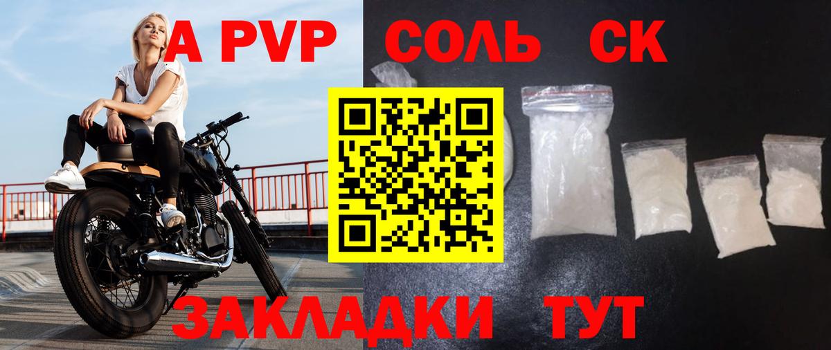 Alpha-PVP VHQ Углич