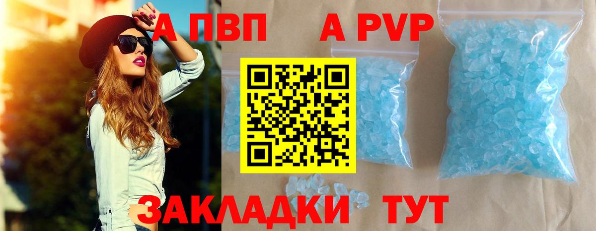 А ПВП мука  APVP  APVP VHQ  А ПВП VHQ  Углич  Вход с VPN 