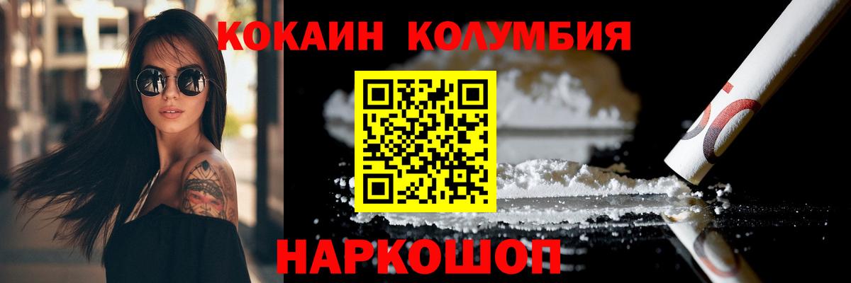 КОКАИН FishScale  Cocaine 98%  Углич  Вход с VPN 