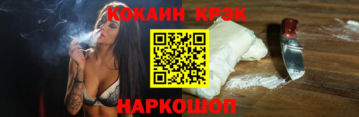КОКАИН VHQ Углич
