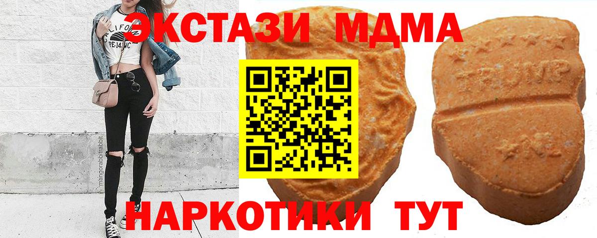 Углич  ЭКСТАЗИ MDMA  ЭКСТАЗИ 99%  Вход с VPN 
