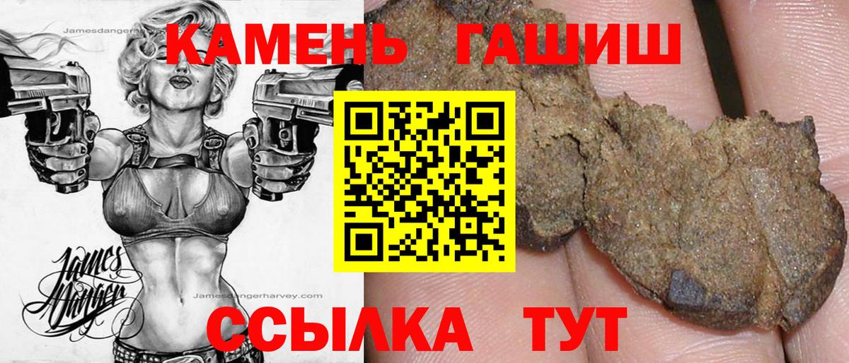 Углич  Гашиш Ice-O-Lator  Вход с VPN  ГАШ гарик 