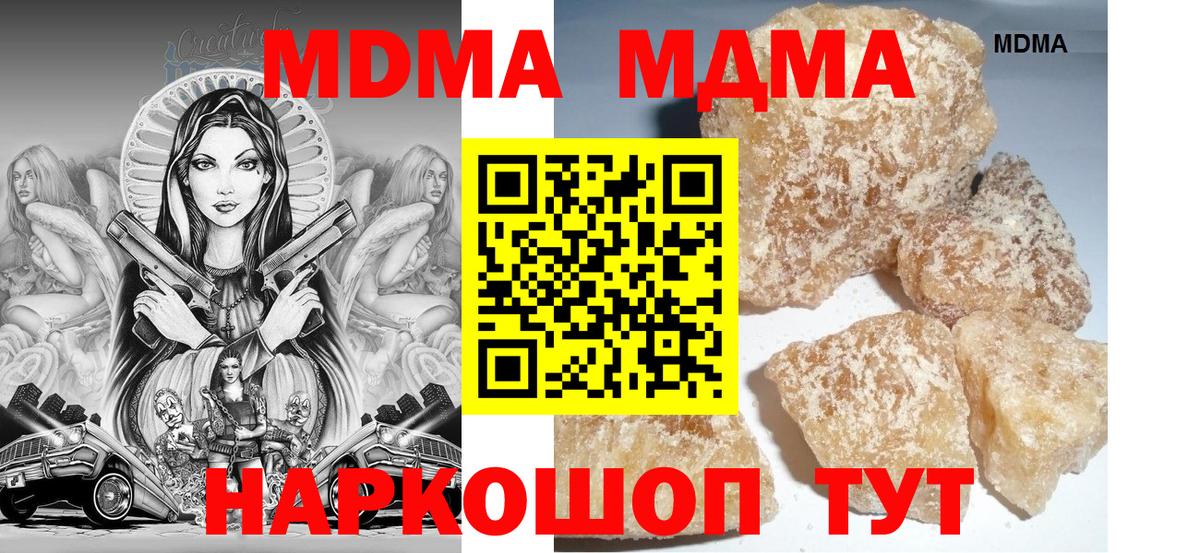 МДМА кристаллы Углич