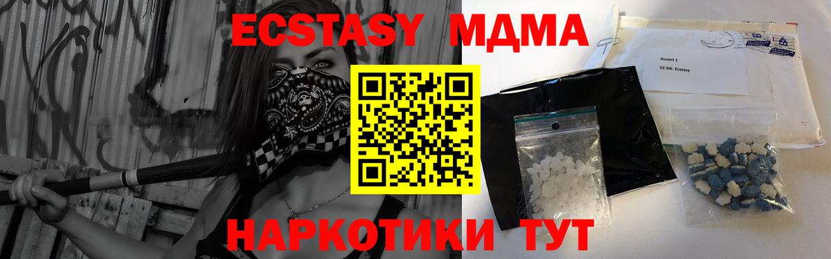 МДМА VHQ  MDMA  Углич  Вход с VPN 