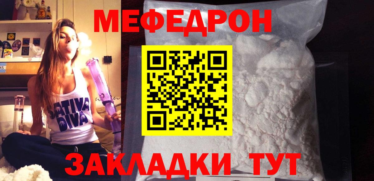 МЕФ кристаллы Углич