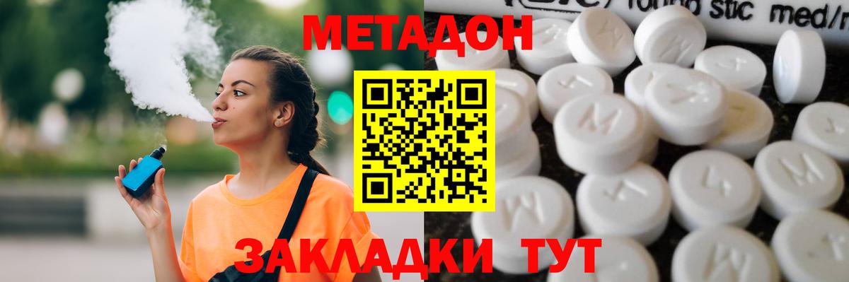 Метадон белоснежный  МЕТАДОН кристалл  Вход с VPN  kraken ССЫЛКА  Углич 