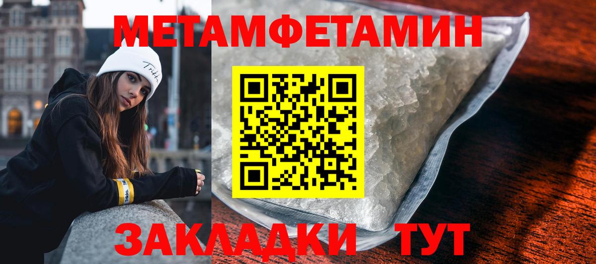 Первитин мет Углич
