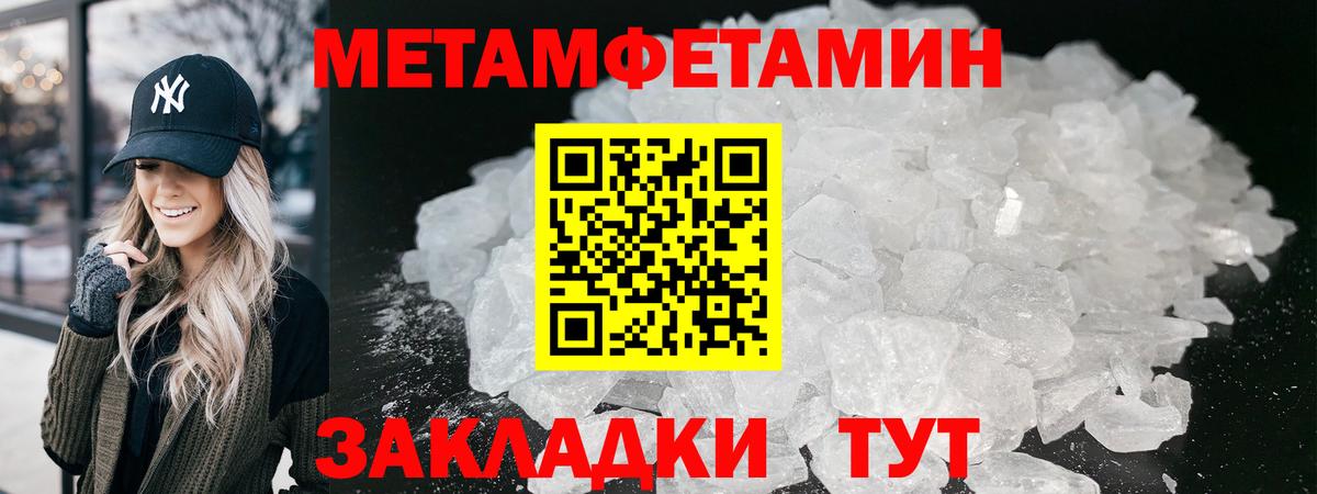 Углич  Метамфетамин витя  Вход с VPN 
