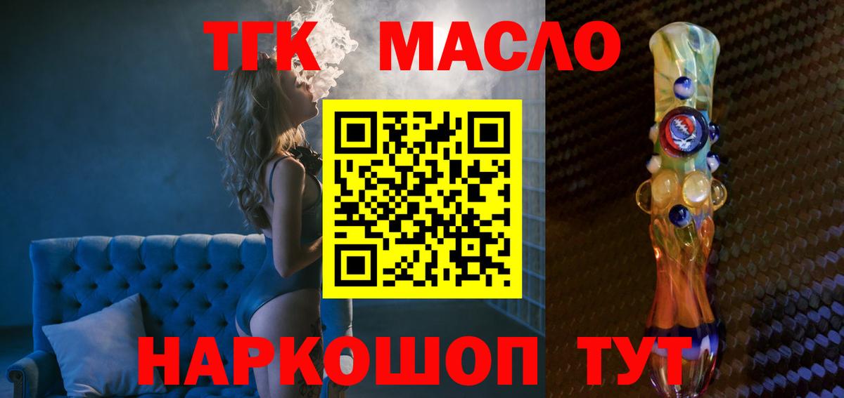 Углич  как найти наркотики  ТГК вейп  Вход с VPN  Дистиллят ТГК Wax 