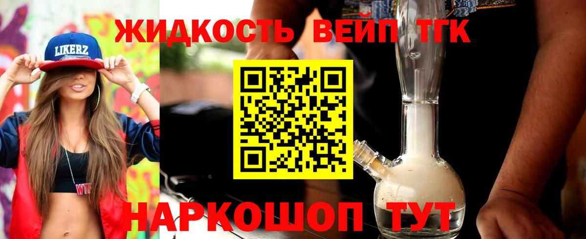 ТГК концентрат Углич